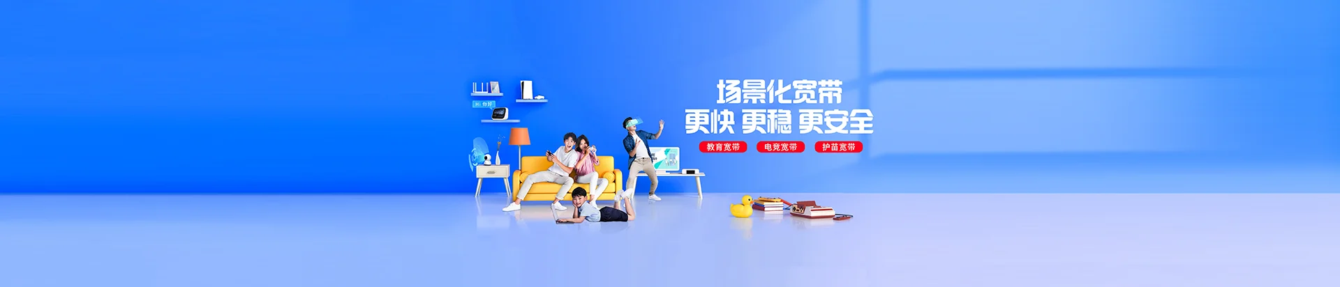 合阳县移动宽带