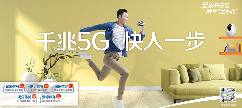 中国移动合阳县移动宽带