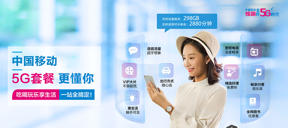 中国移动合阳县移动宽带